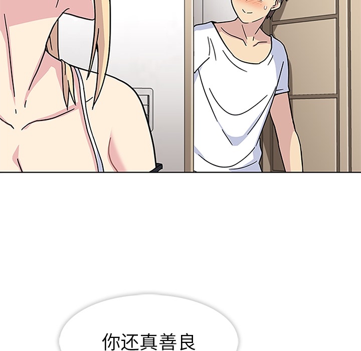 《春天來瞭》在线观看 第2章 漫画图片110