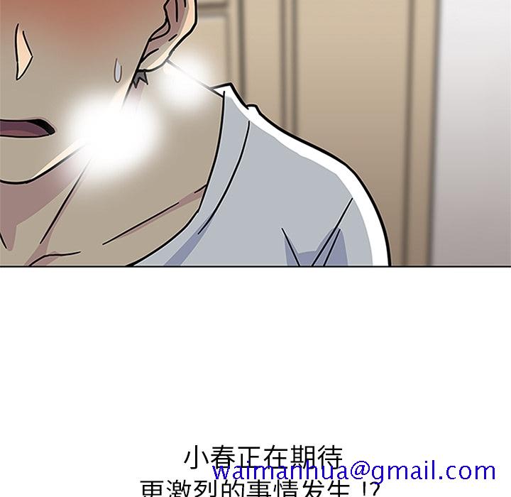 《春天來瞭》在线观看 第2章 漫画图片121