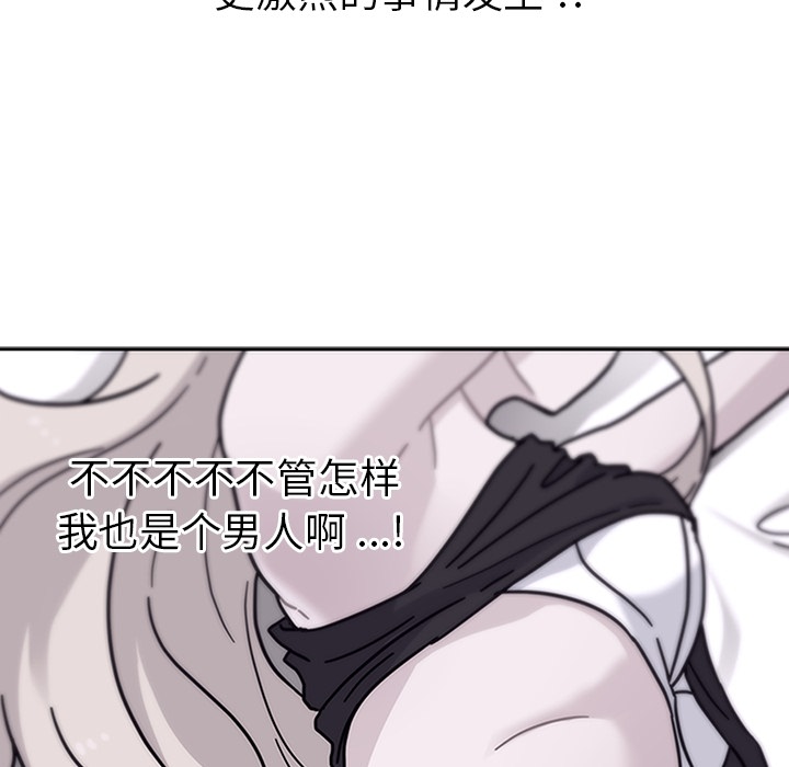 《春天來瞭》在线观看 第2章 漫画图片122