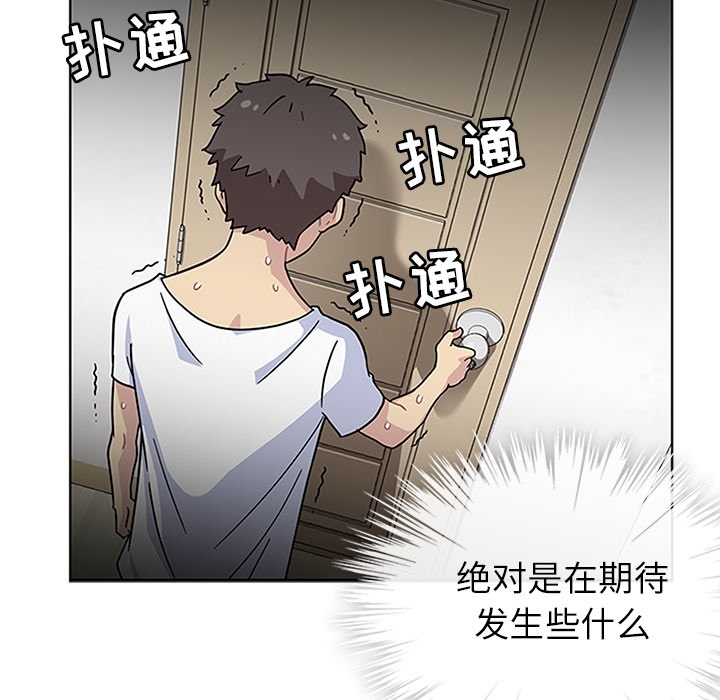 《春天來瞭》在线观看 第3章 漫画图片9