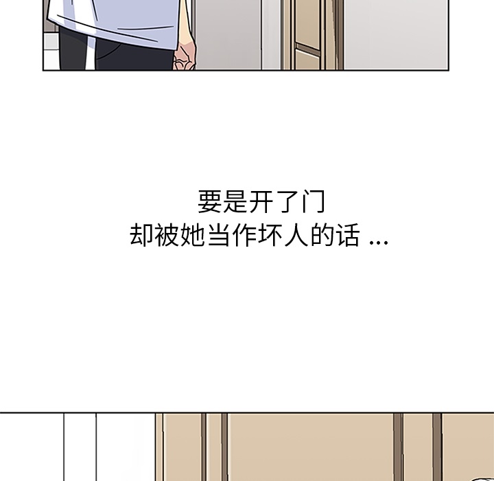 《春天來瞭》在线观看 第3章 漫画图片23