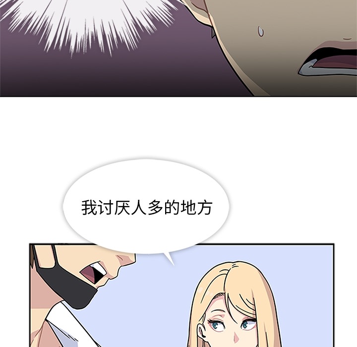 《春天來瞭》在线观看 第3章 漫画图片85