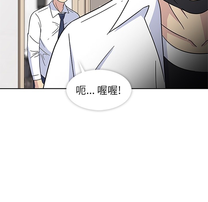 《春天來瞭》在线观看 第4章 漫画图片59