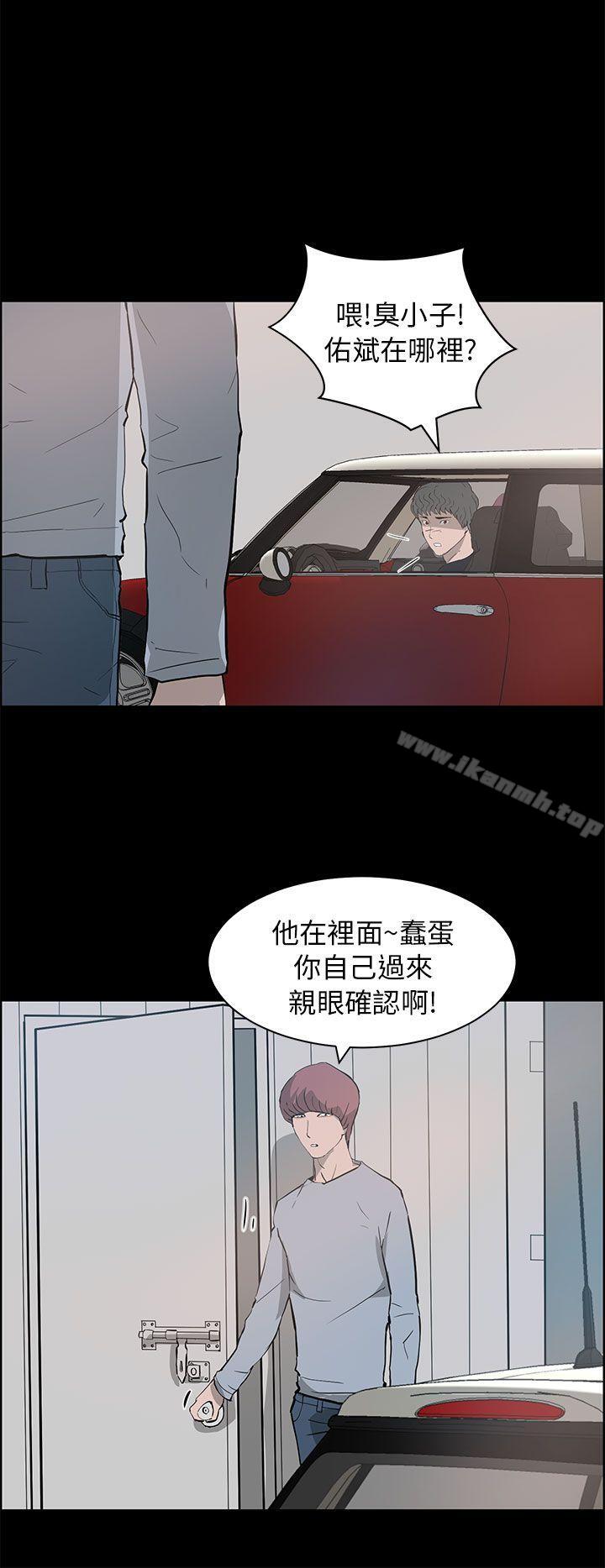 《變成狗的男人》在线观看 第24话 漫画图片2