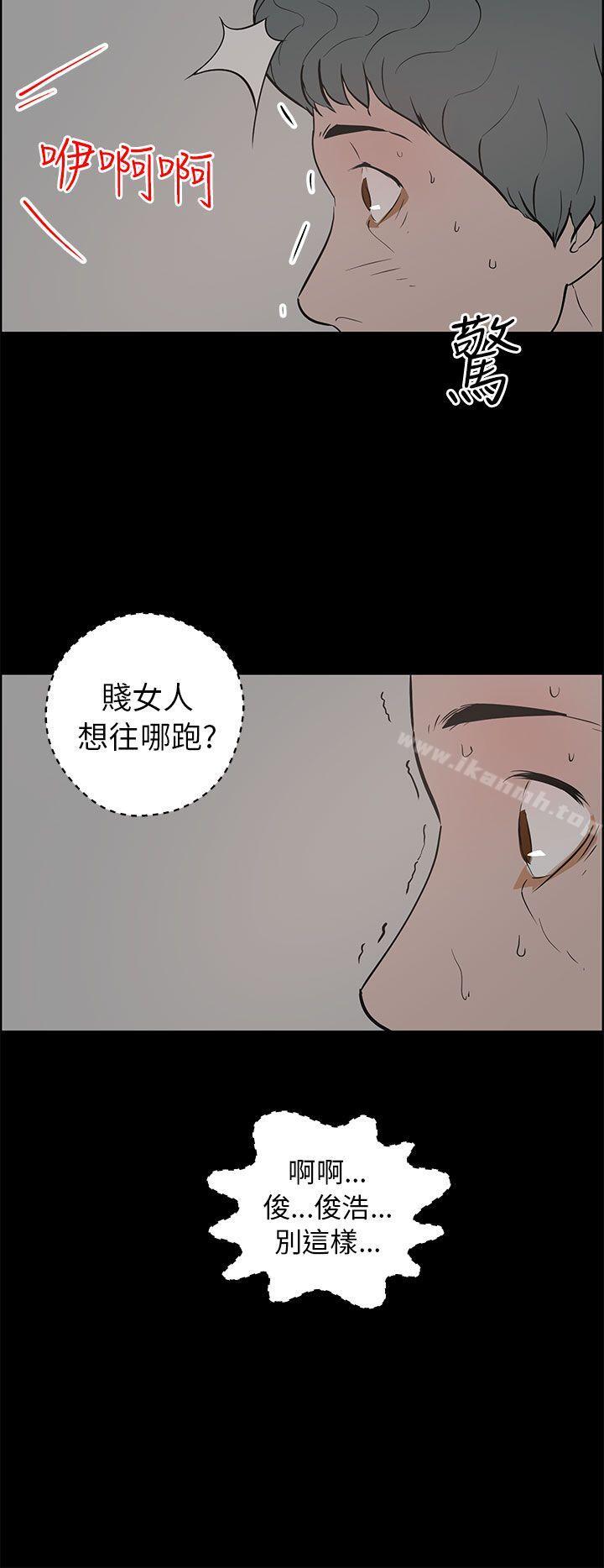 《變成狗的男人》在线观看 第24话 漫画图片24