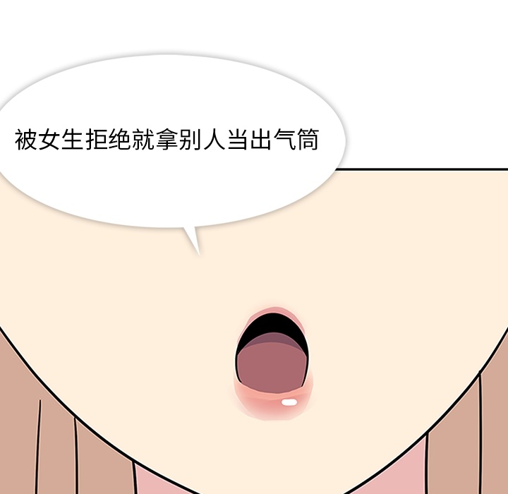 《春天來瞭》在线观看 第5章 漫画图片23