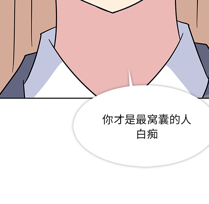 《春天來瞭》在线观看 第5章 漫画图片24