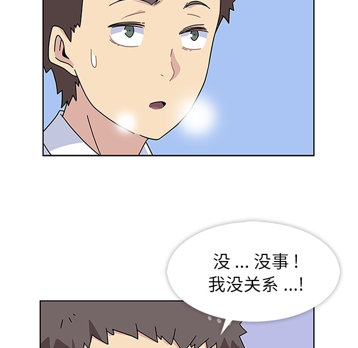 《春天來瞭》在线观看 第5章 漫画图片53