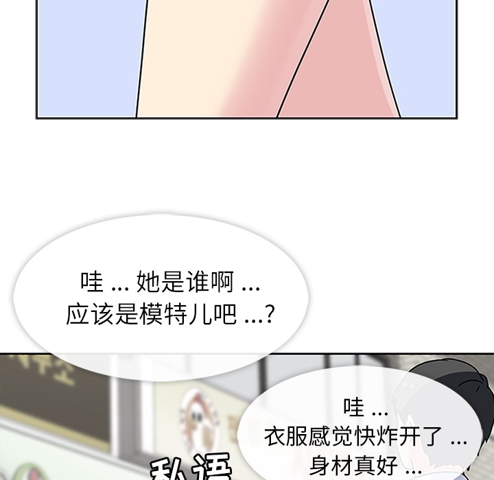 《春天來瞭》在线观看 第5章 漫画图片79