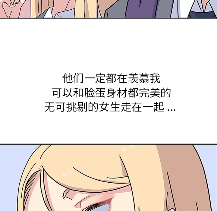 《春天來瞭》在线观看 第5章 漫画图片82