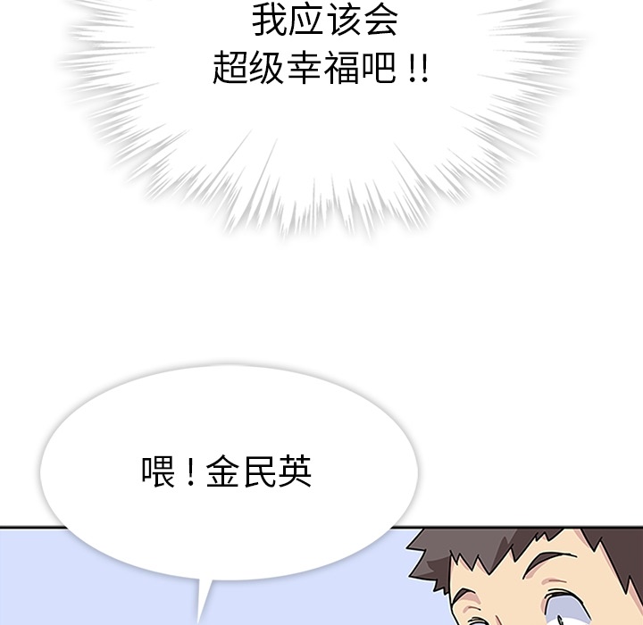 《春天來瞭》在线观看 第5章 漫画图片85