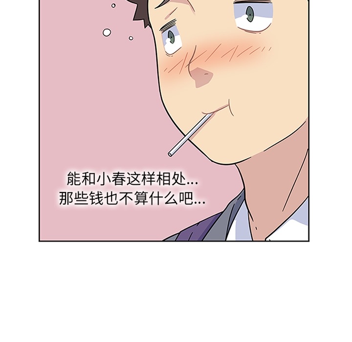 《春天來瞭》在线观看 第6章 漫画图片32