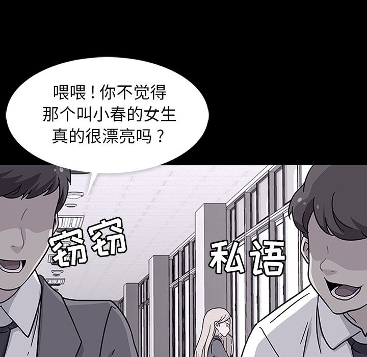 《春天來瞭》在线观看 第7章 漫画图片12