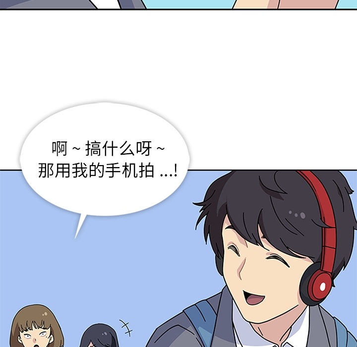 《春天來瞭》在线观看 第7章 漫画图片67