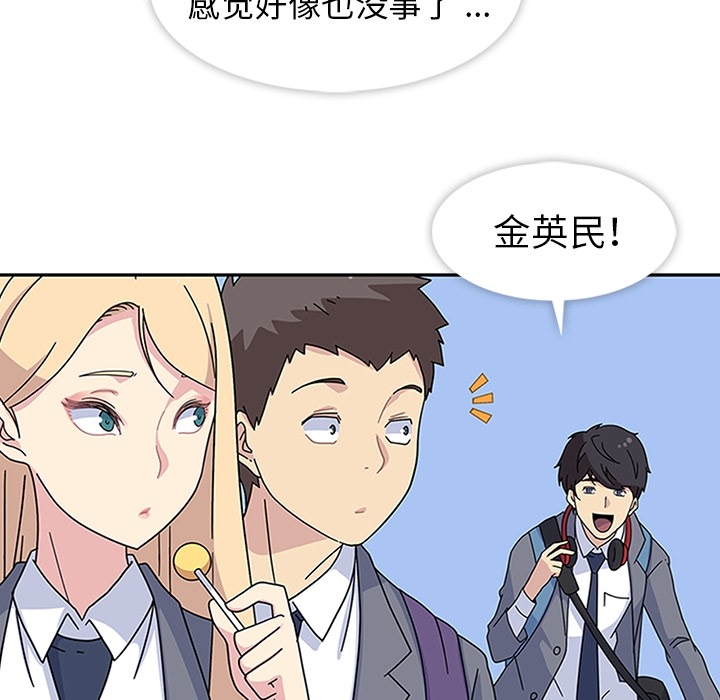 《春天來瞭》在线观看 第7章 漫画图片71