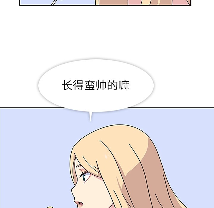 《春天來瞭》在线观看 第7章 漫画图片84