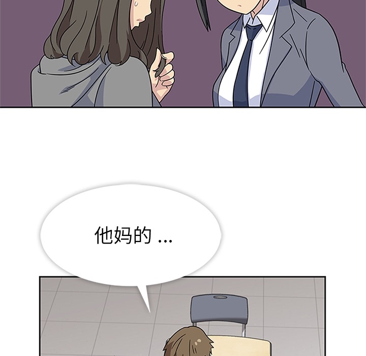 《春天來瞭》在线观看 第8章 漫画图片12