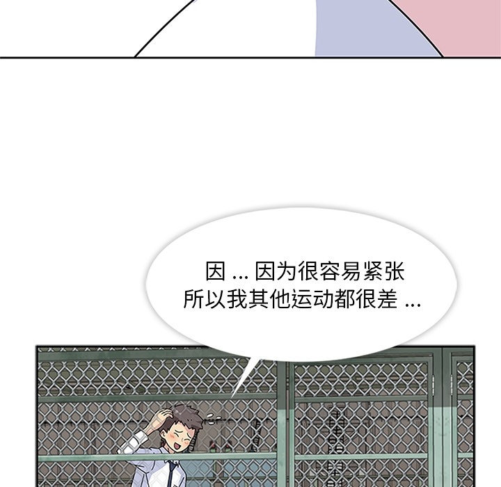 《春天來瞭》在线观看 第8章 漫画图片83