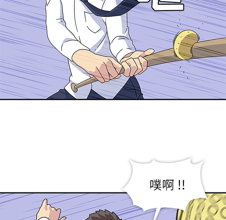 《春天來瞭》在线观看 第8章 漫画图片88