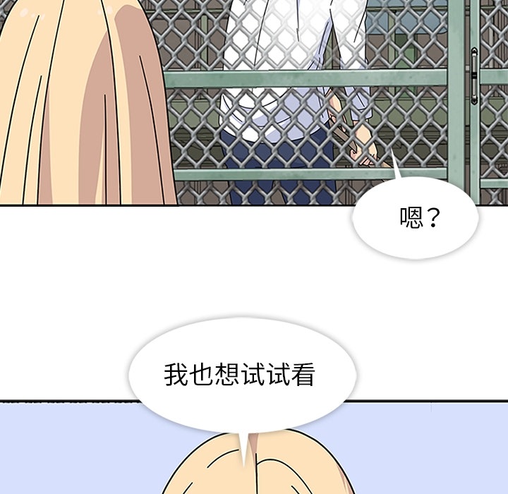 《春天來瞭》在线观看 第8章 漫画图片92