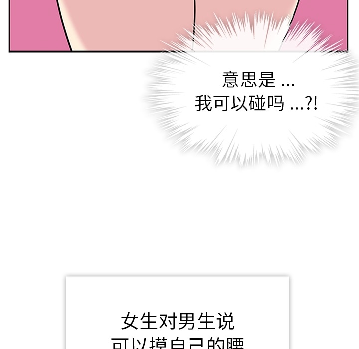 《春天來瞭》在线观看 第9章 漫画图片33