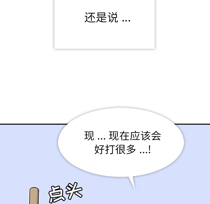 《春天來瞭》在线观看 第9章 漫画图片45