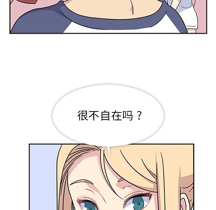 《春天來瞭》在线观看 第10章 漫画图片47