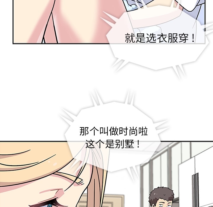 《春天來瞭》在线观看 第10章 漫画图片68