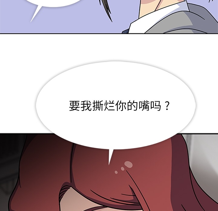 《春天來瞭》在线观看 第10章 漫画图片97