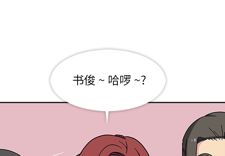 《春天來瞭》在线观看 第11章 漫画图片1