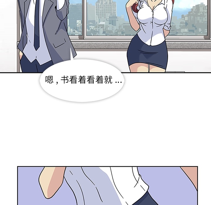 《春天來瞭》在线观看 第11章 漫画图片40