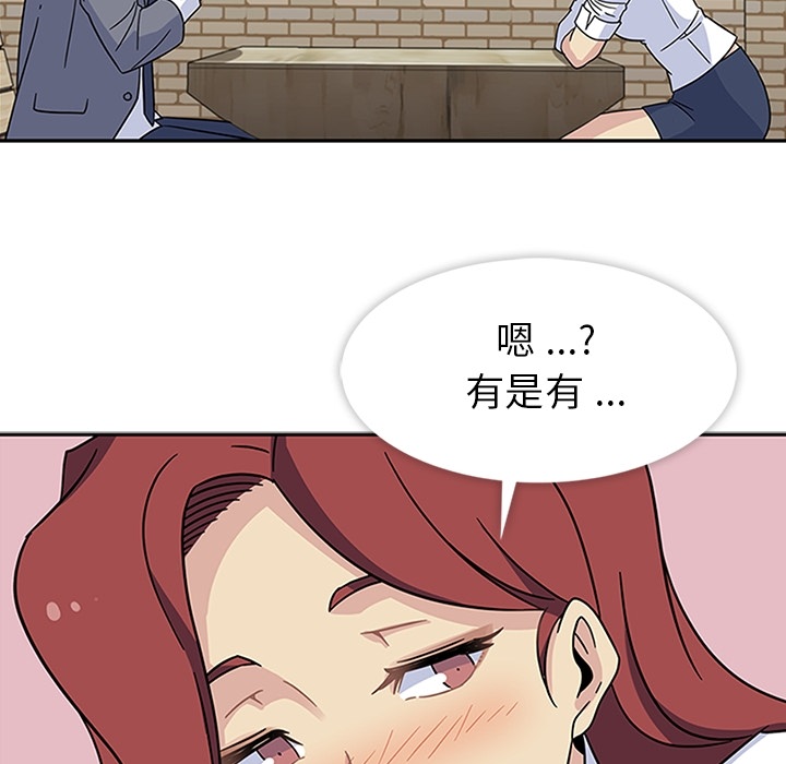 《春天來瞭》在线观看 第11章 漫画图片50