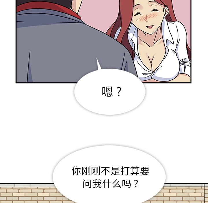 《春天來瞭》在线观看 第11章 漫画图片52