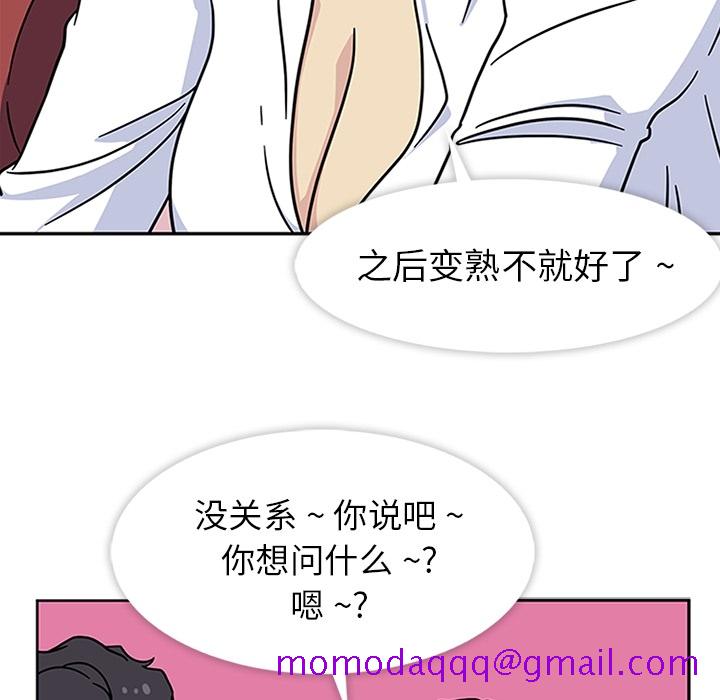 《春天來瞭》在线观看 第11章 漫画图片56