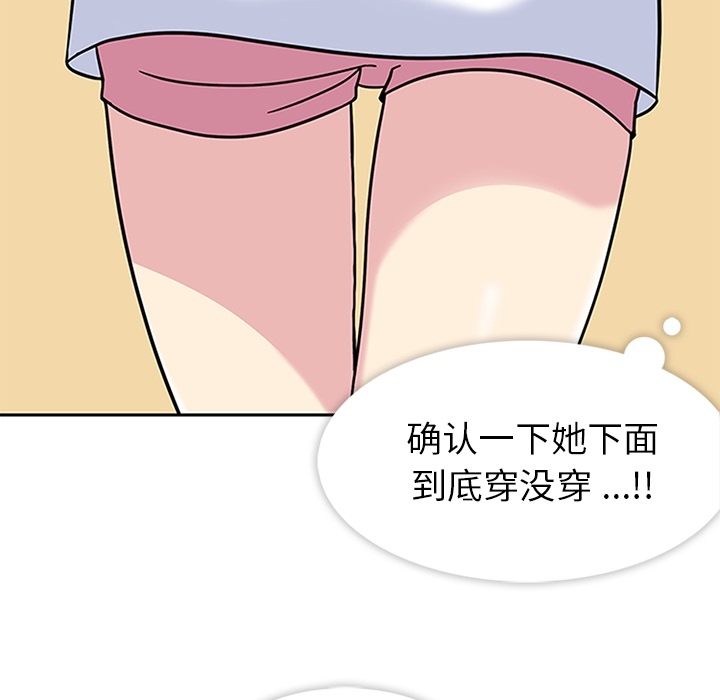 《春天來瞭》在线观看 第11章 漫画图片88