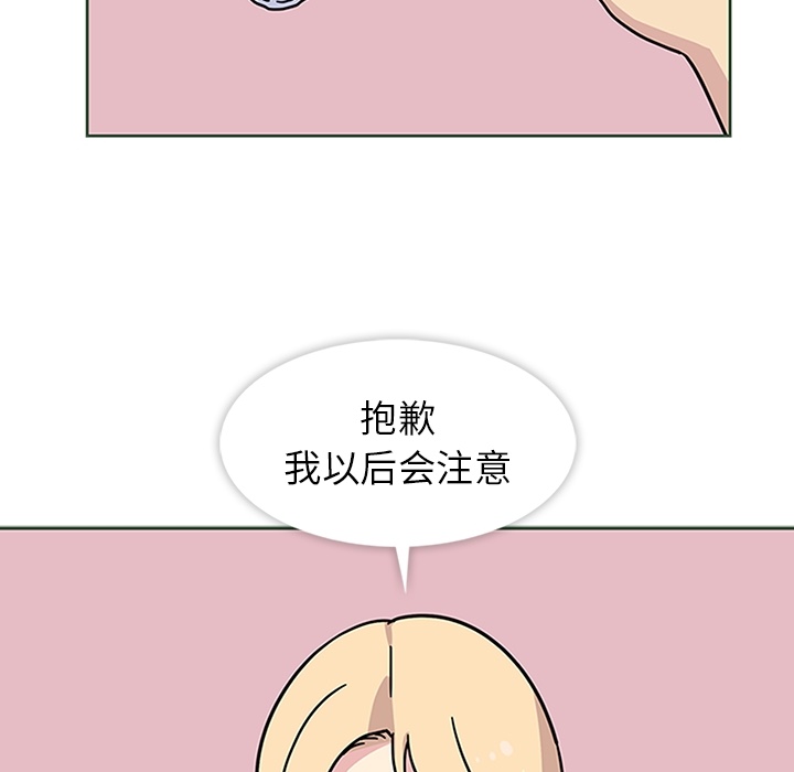 《春天來瞭》在线观看 第11章 漫画图片103