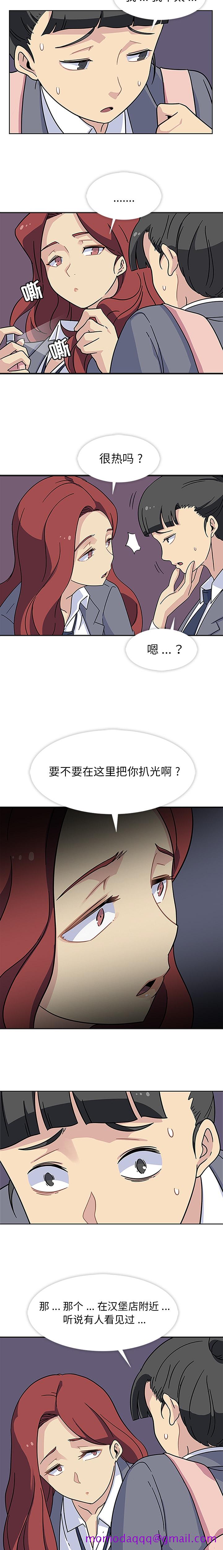 《春天來瞭》在线观看 第12章 漫画图片6