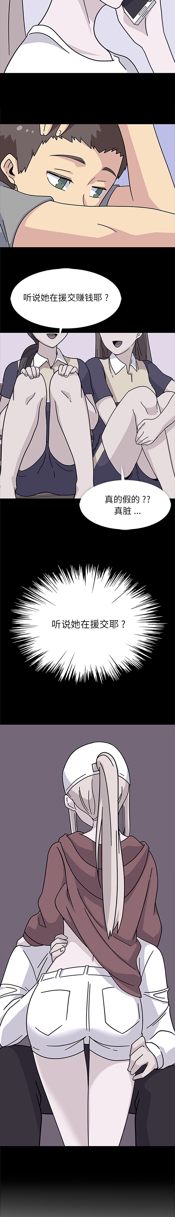 《春天來瞭》在线观看 第12章 漫画图片15