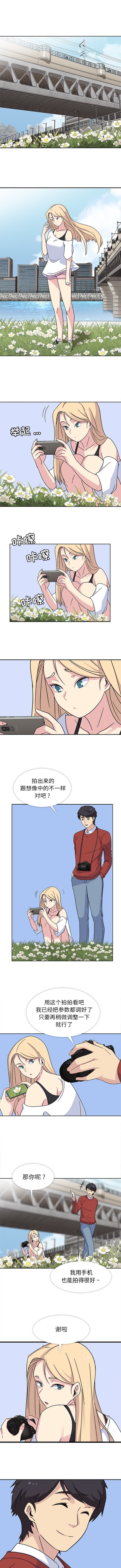 《春天來瞭》在线观看 第14章 漫画图片8