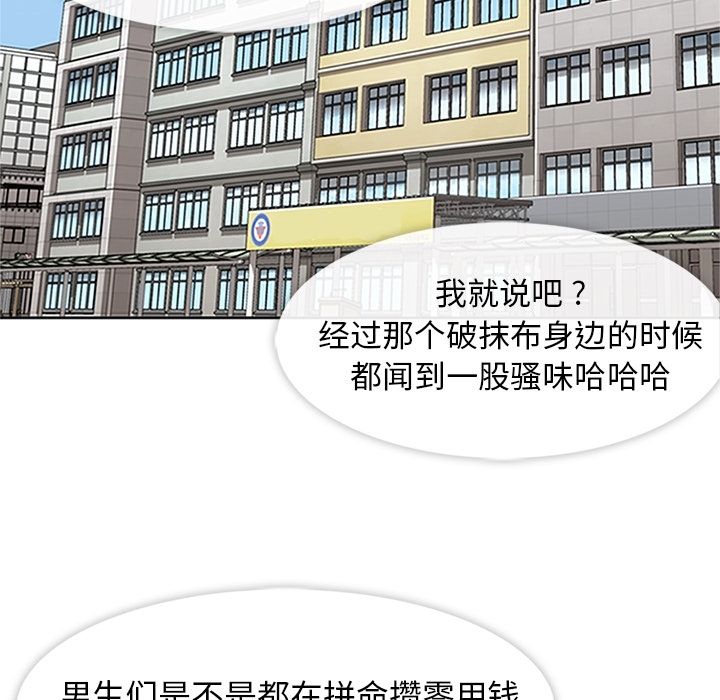 《春天來瞭》在线观看 第16章 漫画图片14