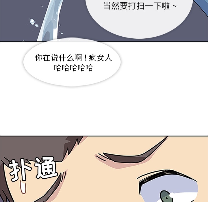 《春天來瞭》在线观看 第16章 漫画图片74