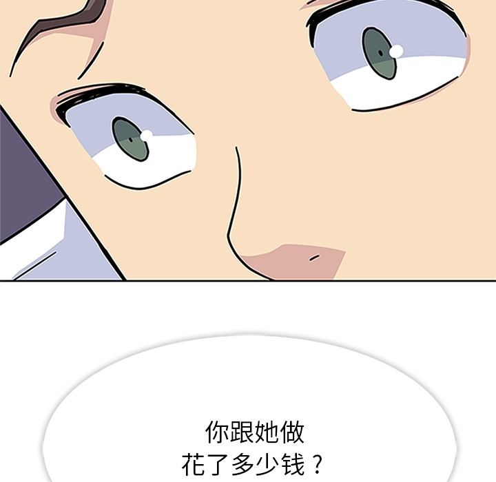 《春天來瞭》在线观看 第16章 漫画图片92