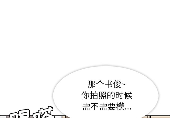 《春天來瞭》在线观看 第18章 漫画图片1