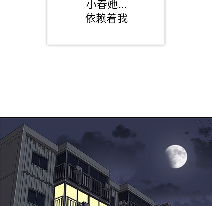 《春天來瞭》在线观看 第19章 漫画图片81