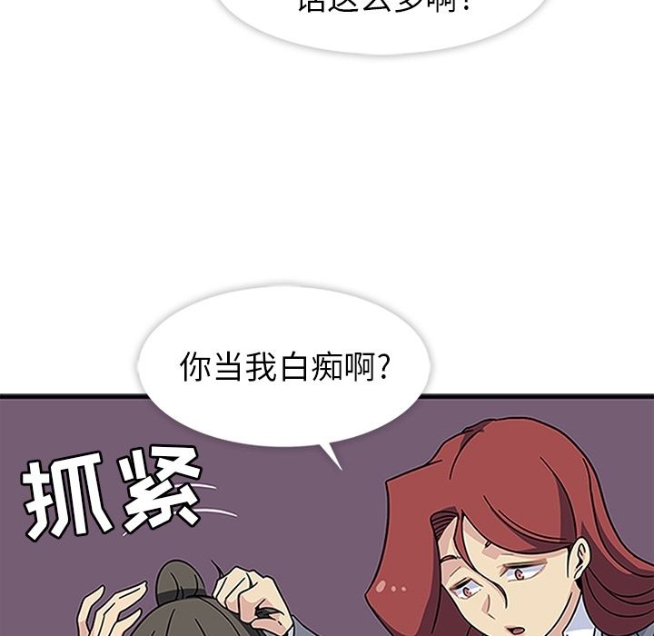 《春天來瞭》在线观看 第20章 漫画图片51