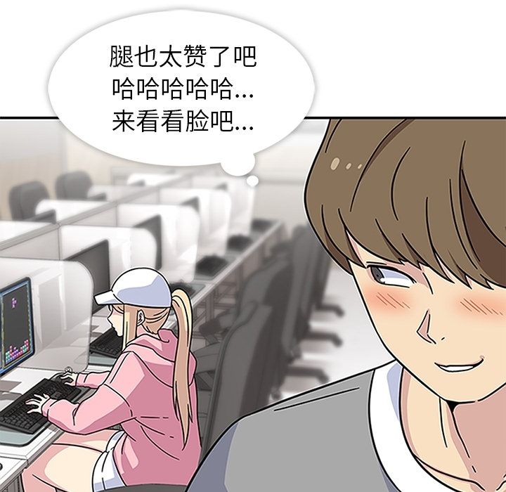 《春天來瞭》在线观看 第20章 漫画图片107