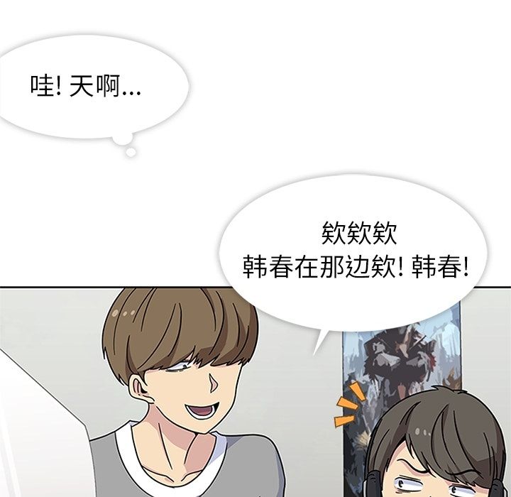 《春天來瞭》在线观看 第21章 漫画图片8