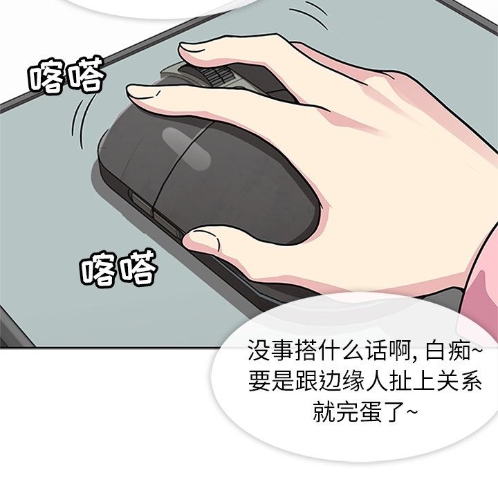 《春天來瞭》在线观看 第21章 漫画图片9