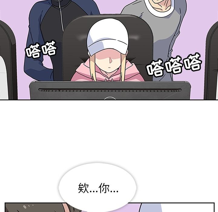 《春天來瞭》在线观看 第21章 漫画图片23