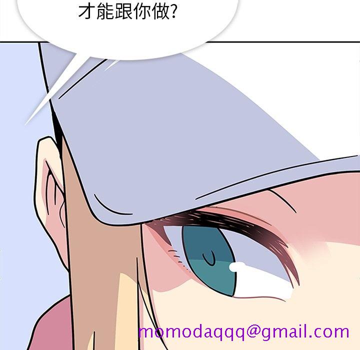 《春天來瞭》在线观看 第21章 漫画图片25